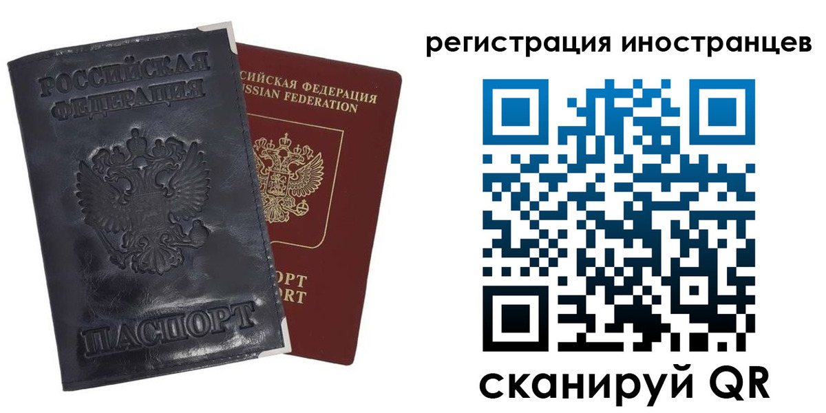 временная регистрация недорого в Екатеринбурге