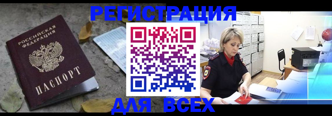прописка для военкомата в Екатеринбурге