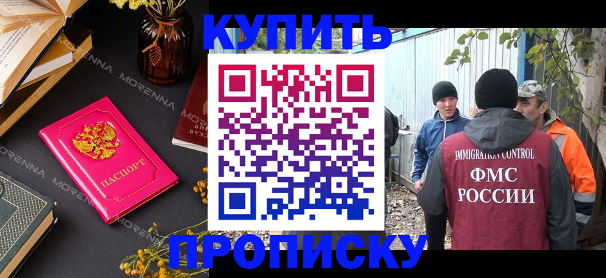 временная регистрация адрес в Екатеринбурге