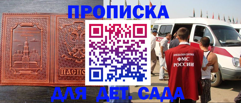 временная регистрация адрес в Екатеринбурге