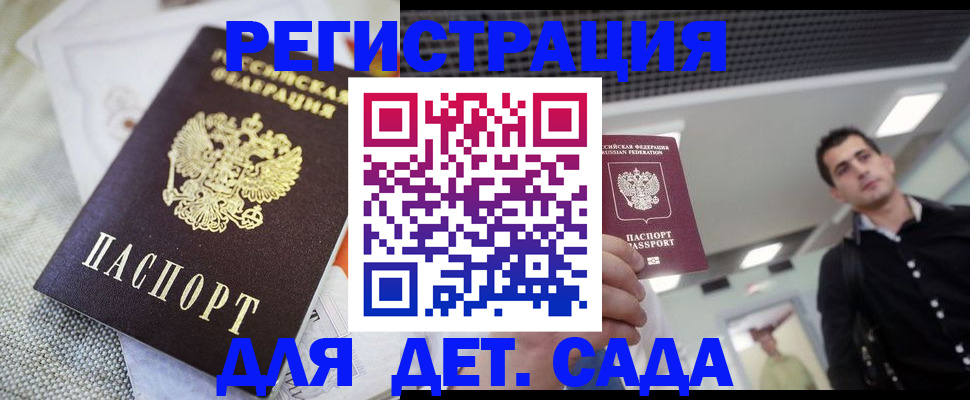 временная регистрация купить в Екатеринбурге