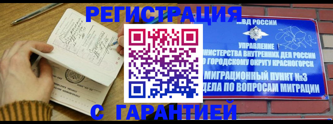 временная регистрация собственник в Екатеринбурге