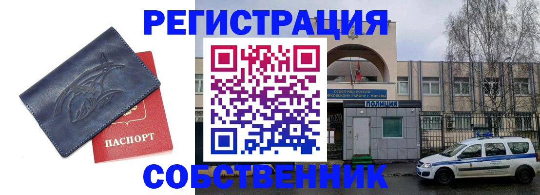 прописка от собственника в Екатеринбурге